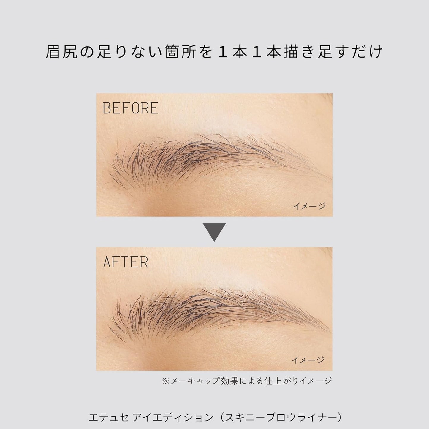 ettusais Eye Edition (Skinny Brow Liner) 03 Ash Brown Extra Fine Eyebrow Waterproof 0.35ml