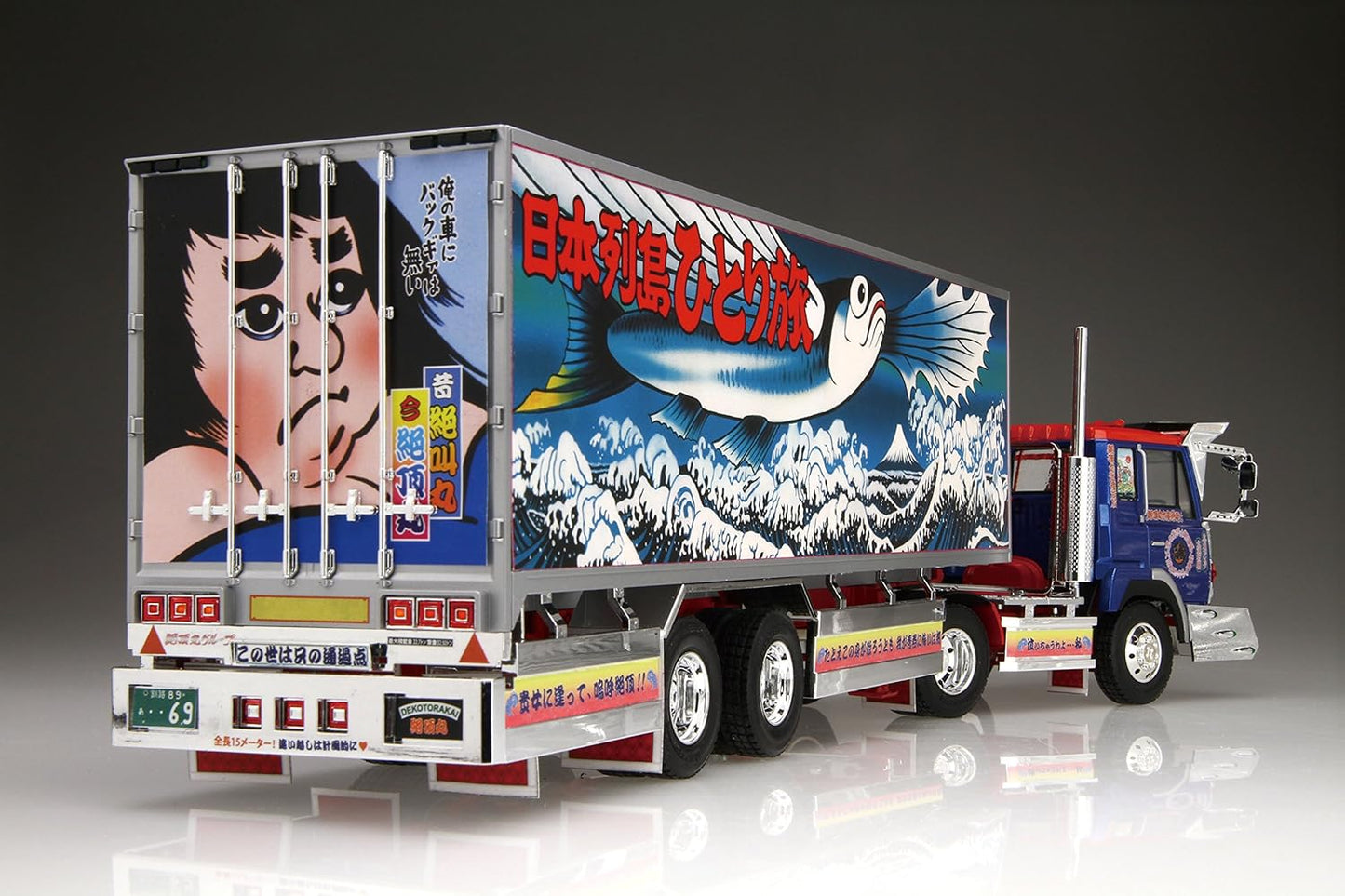 青島文化教材社 1/32 バリューデコトラシリーズ No.19 絶頂丸 冷凍トレーラー プラモデル