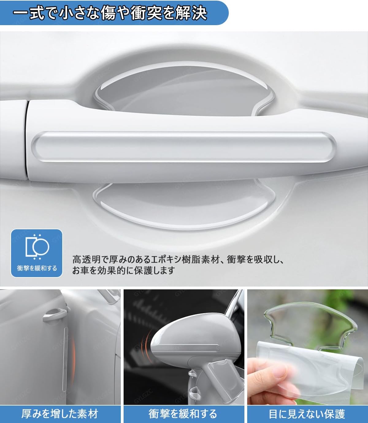 Door Handle Protector, Fits All Prius Series, Door Knob Cover, Door Guide, Paint Protection, Scratch Resistant, Protective Film, Accessories, Transparent Material, Exterior Seal, Parts, Easy