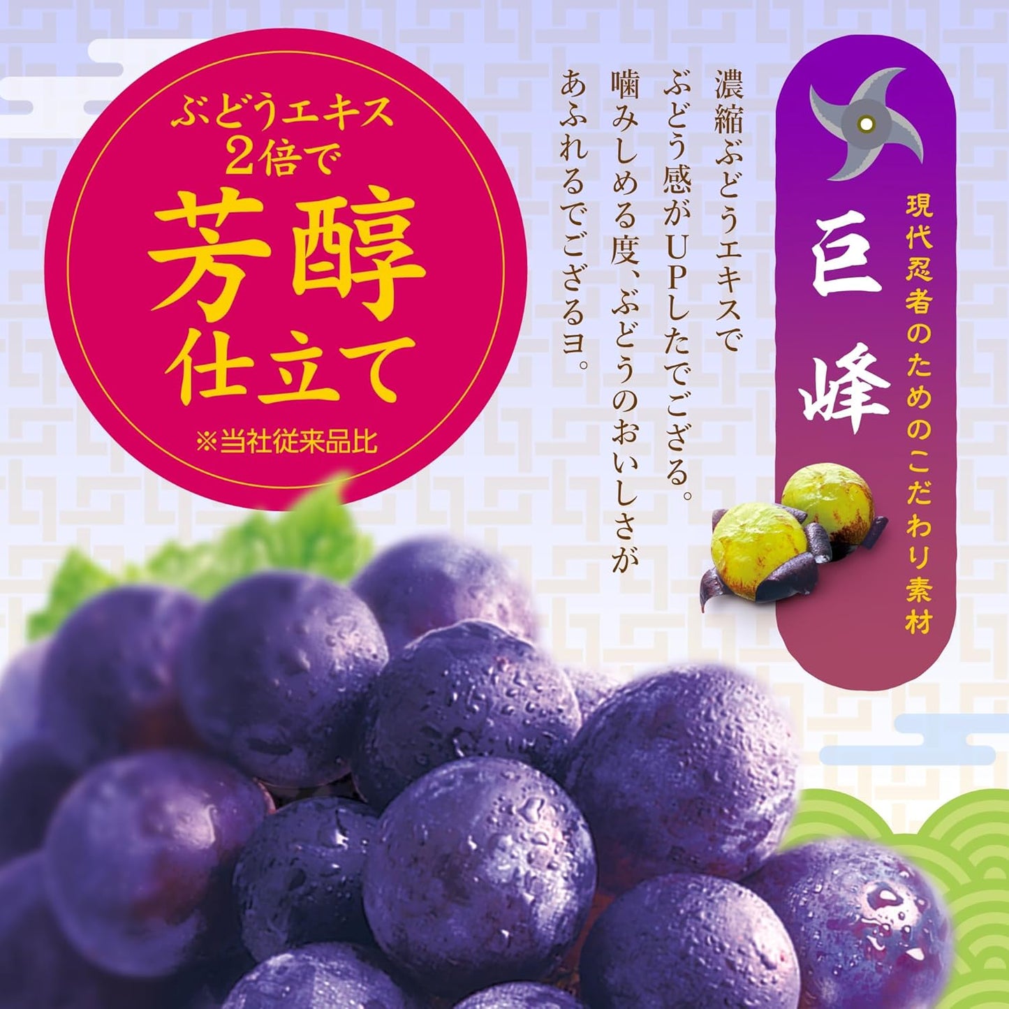 UHA Mikakto Ninja Meshi Kyoho Flavor 20G