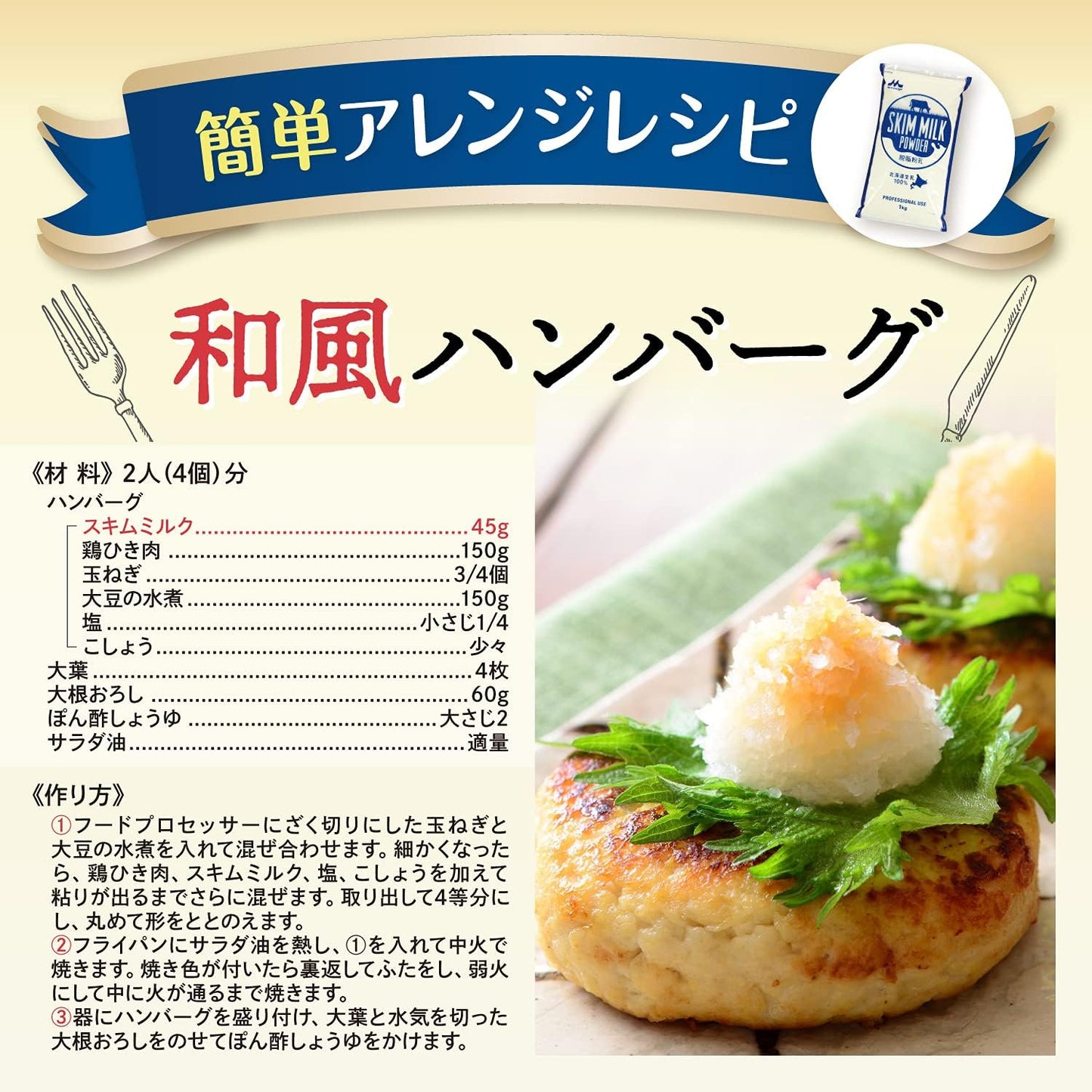 Morinaga Skimmed Milk Powder, 100% Hokkaido Raw Milk, 2.2 lbs (1 kg), Commercial Use, Large Capacity