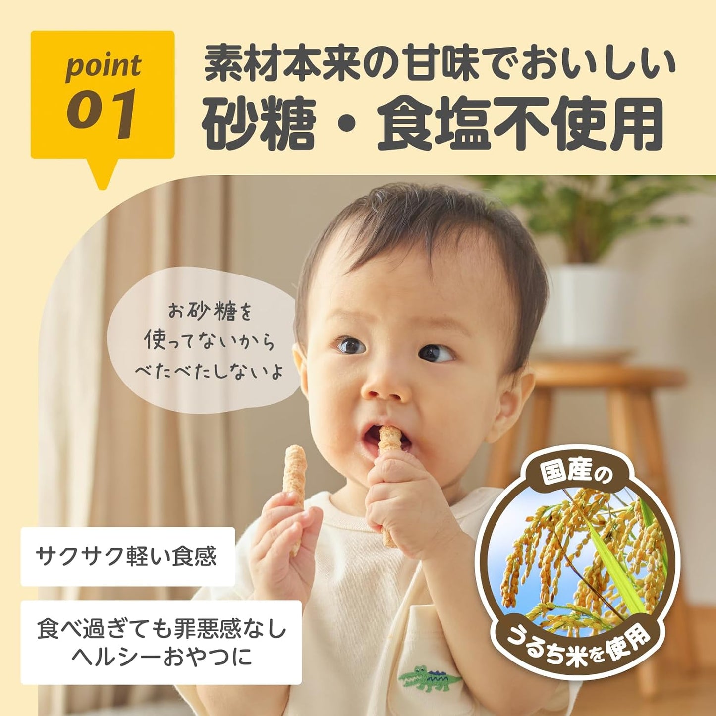 EDISONmama(エジソンママ) Smooth Rice Crackers Green Vegetables 25g 7 months~ / Finger Food Crackers Can Also Be Used for Rice Porridge