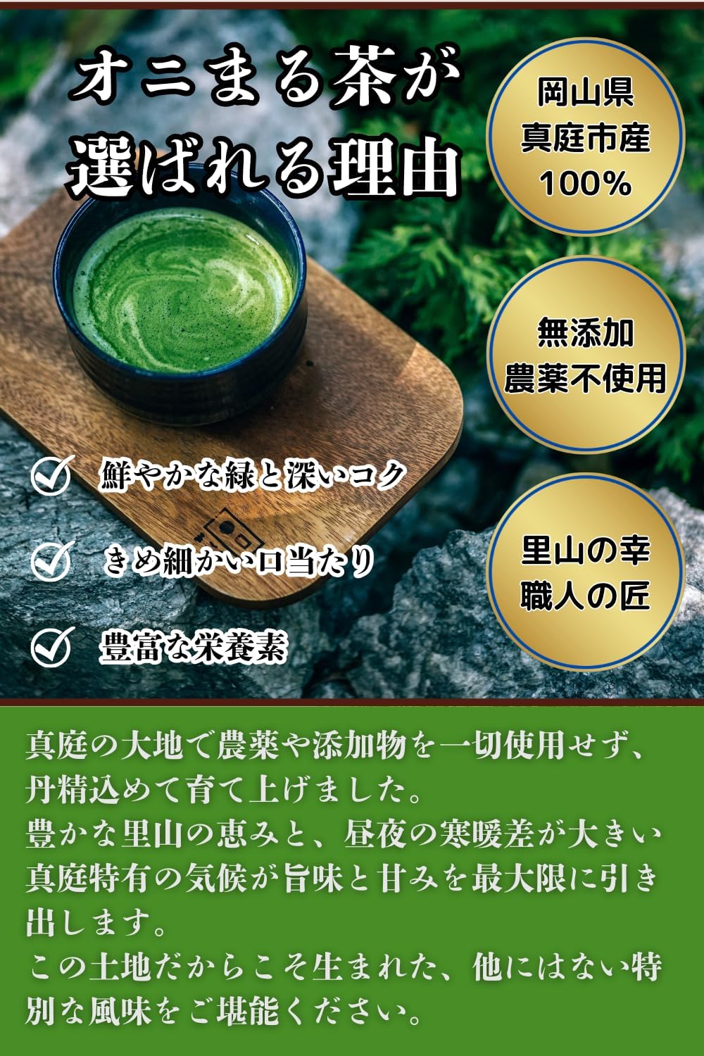 Onimarucha, Authentic Matcha, 1.8 oz (50 g) (Approx. 30 Cups) (1 Bag), Made in Japan, No Pesticides, Additive-free, Powder, Powder, Healthy Life, Metal Detector Tested, Maniwa City, Pesticide-free