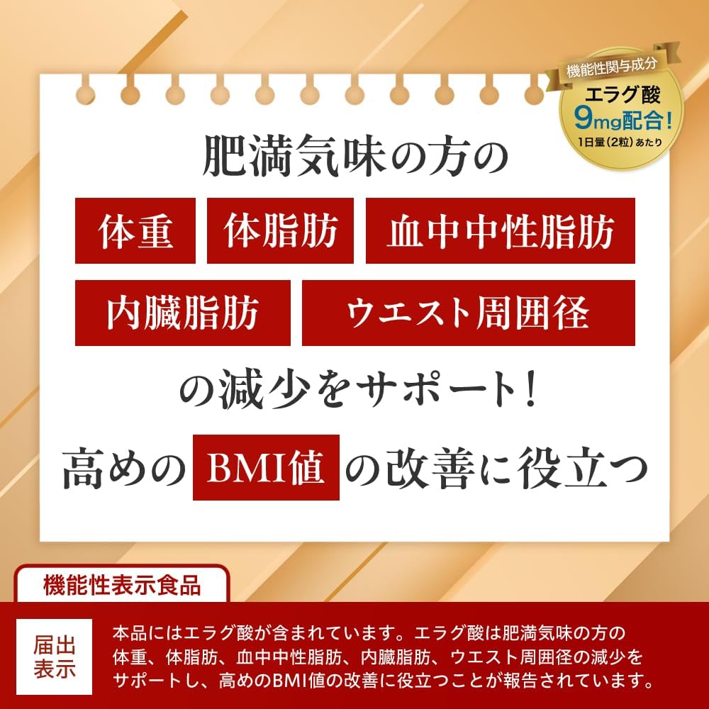 Nishimente GOLD Ellagic Acid 9 mg for Obesity People's Weight, Body Fat, Visceral Fat, Neutral Fat, Helps Reduce Waist Circumference, Functional Indication Food, Diet Support, Supplement, 60 Tablets