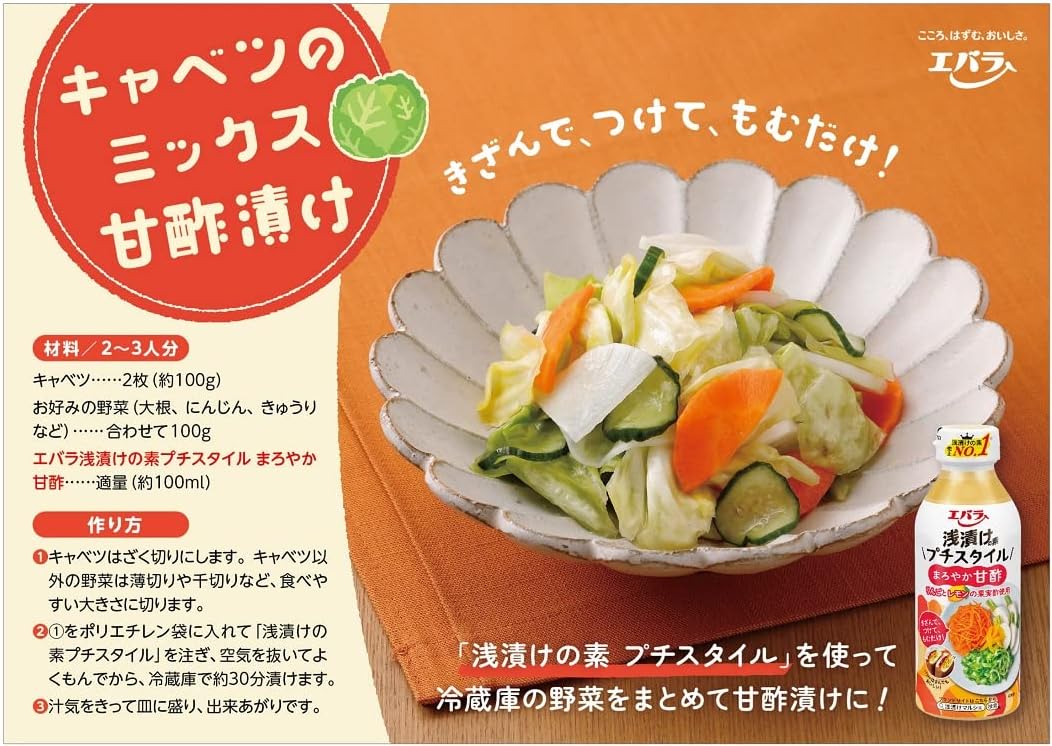 [Ebara] Asazuke no Moto Petit Style Mellow Sweet Vinegar 10.1 fl oz (300 ml) x 4 pieces (Asazuke, Sweet Vinegar, Vinegar, Vinegar)