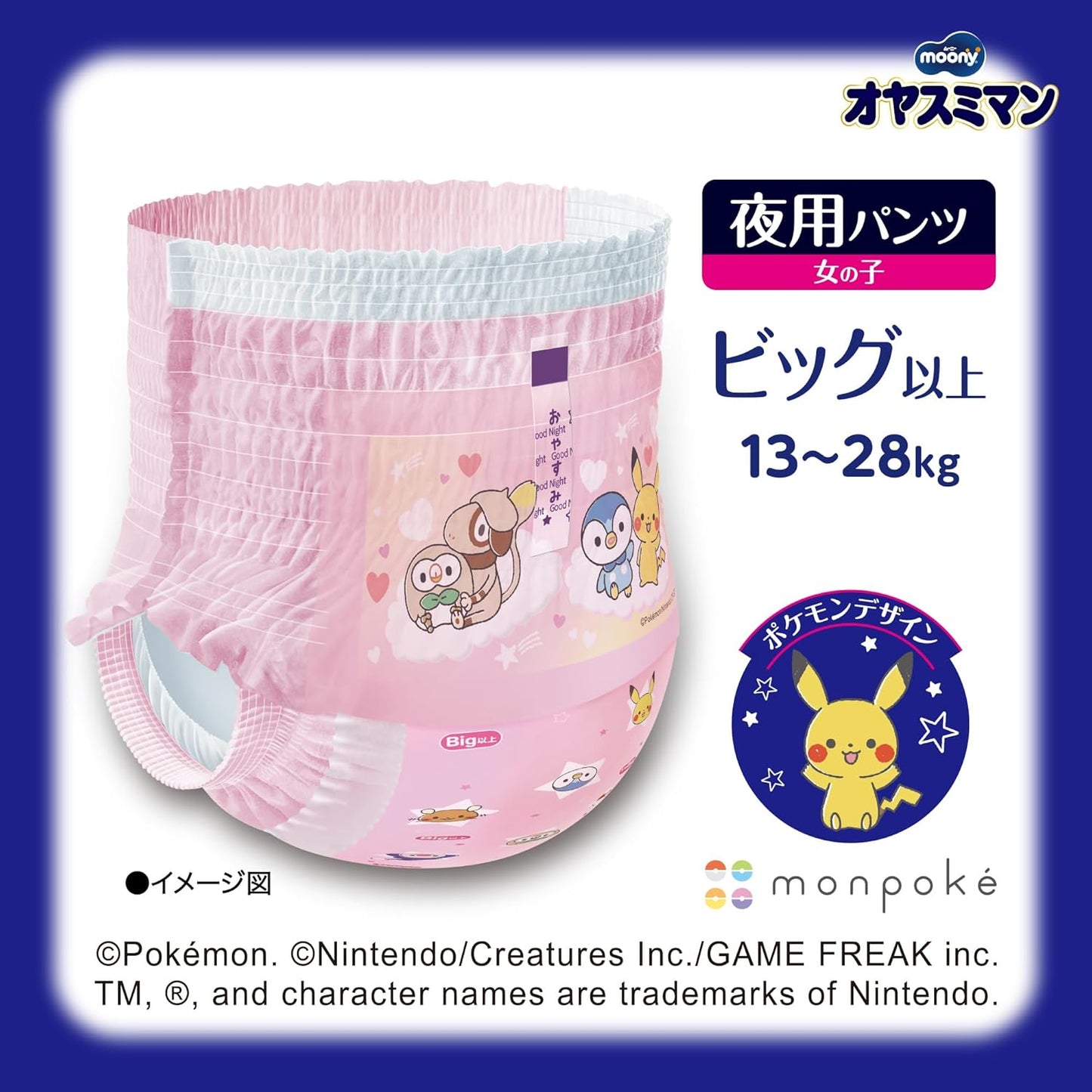 Oyasumiman Girl's Diapers (28.7 - 65.1 lbs (13 - 28 kg), 66 + 6 Sheets (Case Product) (Exclusive)