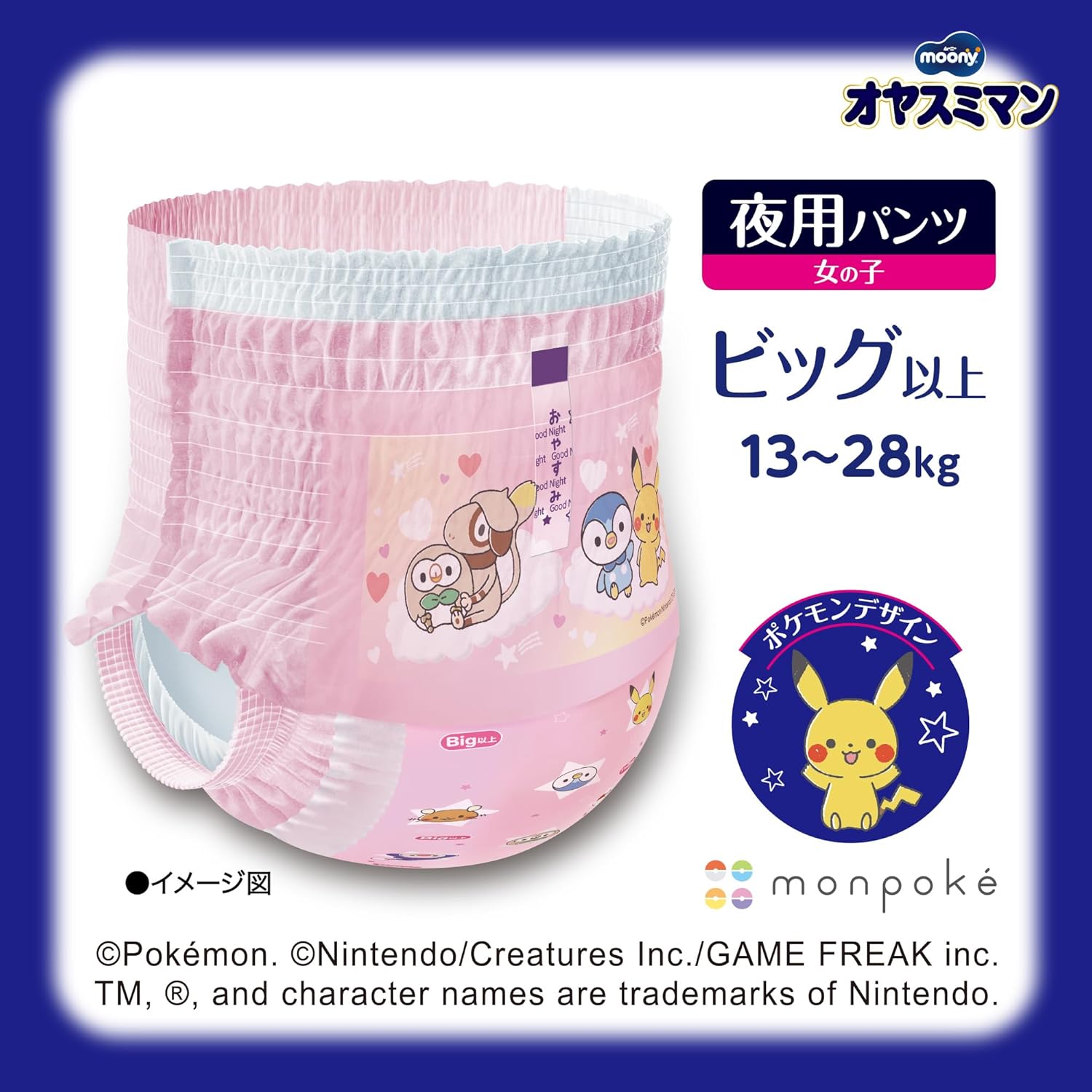 Oyasumiman Girl's Diapers (28.7 - 65.1 lbs (13 - 28 kg), 66 + 6 Sheets (Case Product) (Exclusive)