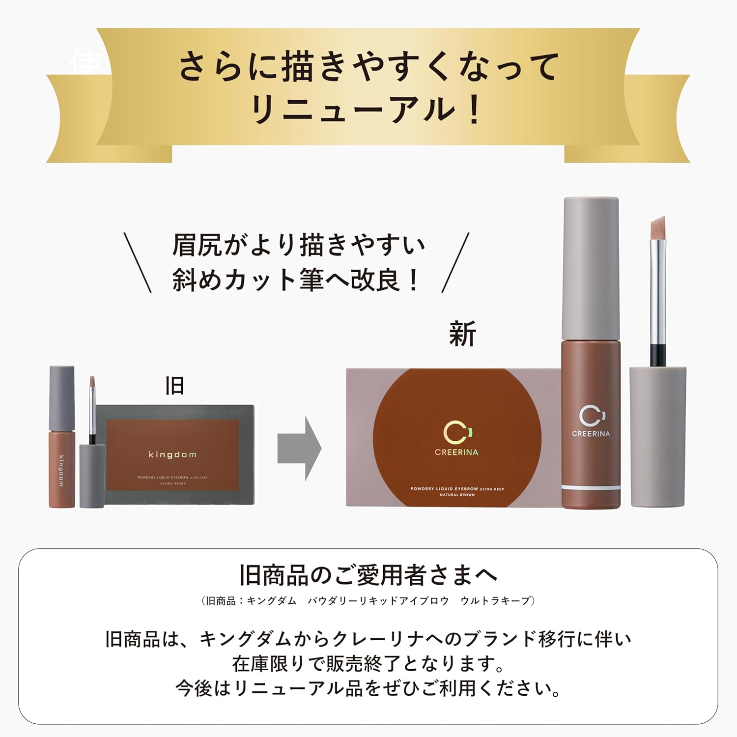 Clairina Powder Liquid Eyebrow Ultra Keep (Milk Brown)