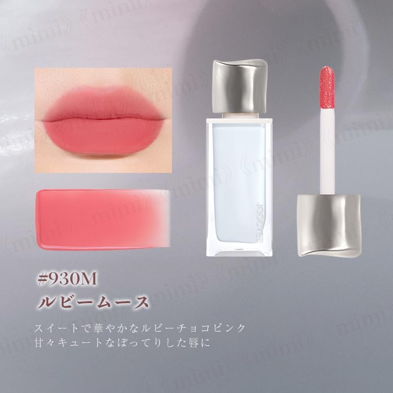 Japan Official Joocyee DAYDREAMER Misty Lip, Chinese Cosmetics, Matte Lip, Highly Moisturizing, Fluffy (#926M Nudy Cocoa)