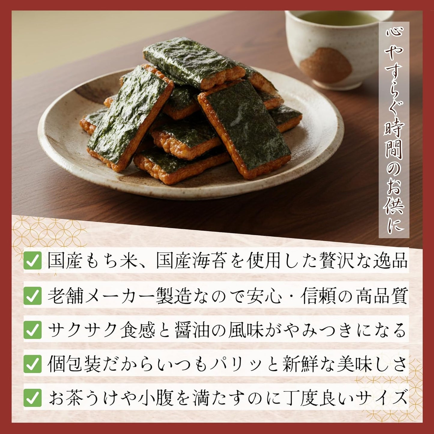 Alneka Seaweed Rolls, Sweets, Nembai, 8.8 oz (250 g)