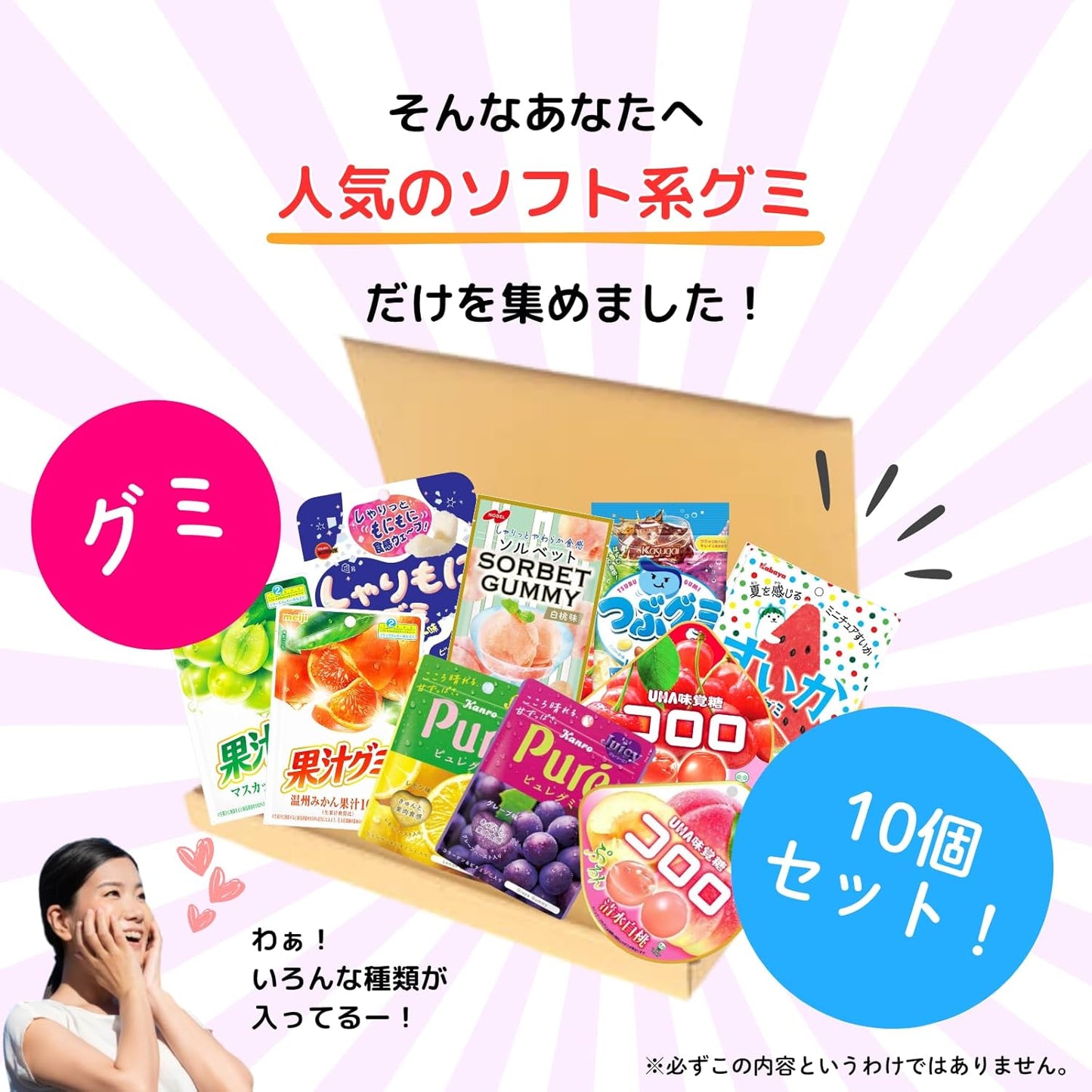 Popular Gummy Mix Random 10 Varieties Total 10 Pieces Sorbet Puree Gummies Kororo Juice Gummies Shaved Ice Watermelon Chunky Gummies Sharimoni