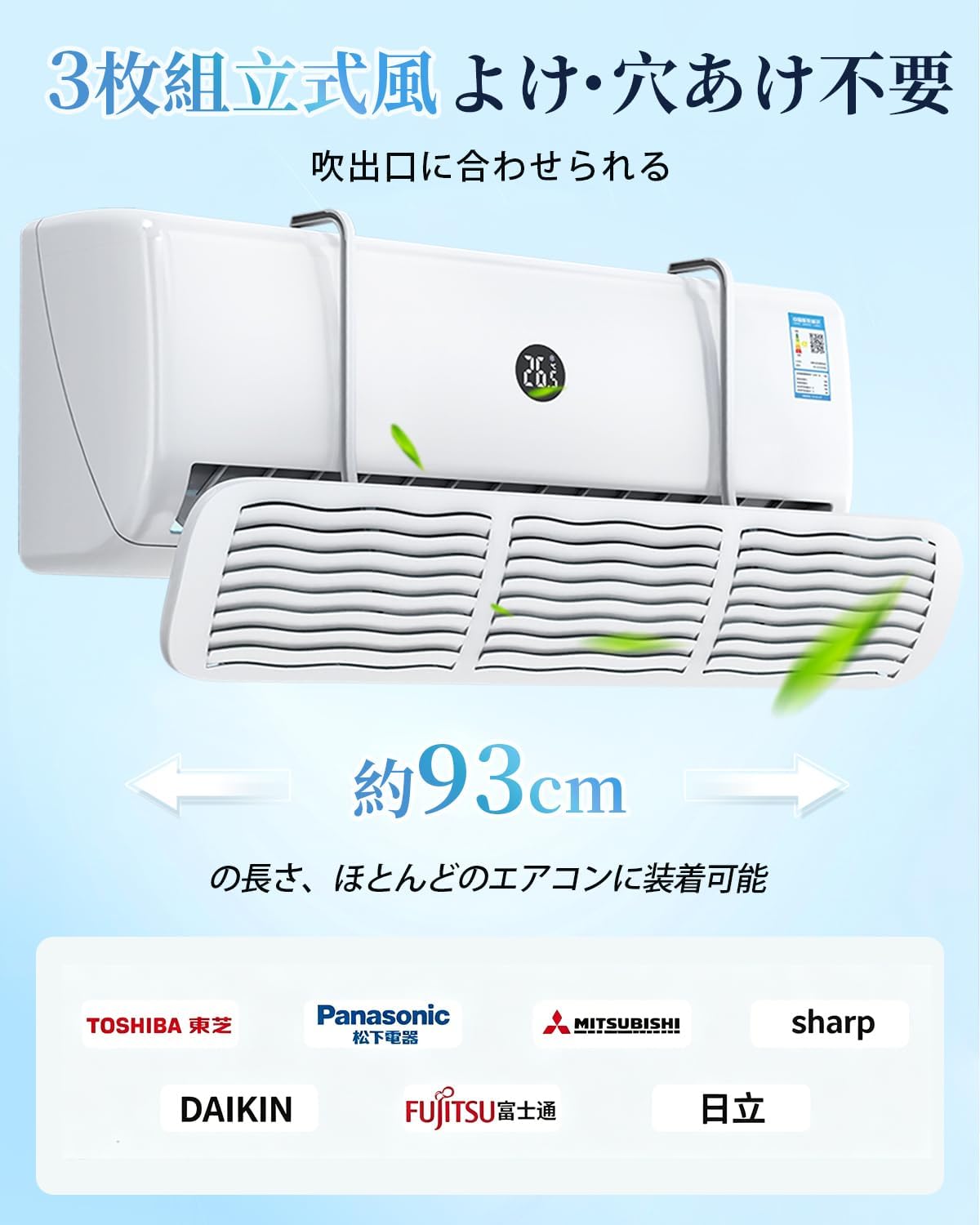 [2026 New Design, Compatible with All Models & Energy Saving] Air Conditioning Wind Protection, Direct Impact Prevention, 180° Wind Direction Adjustment, Innovative 3-Piece Windshield, Wall Mounted