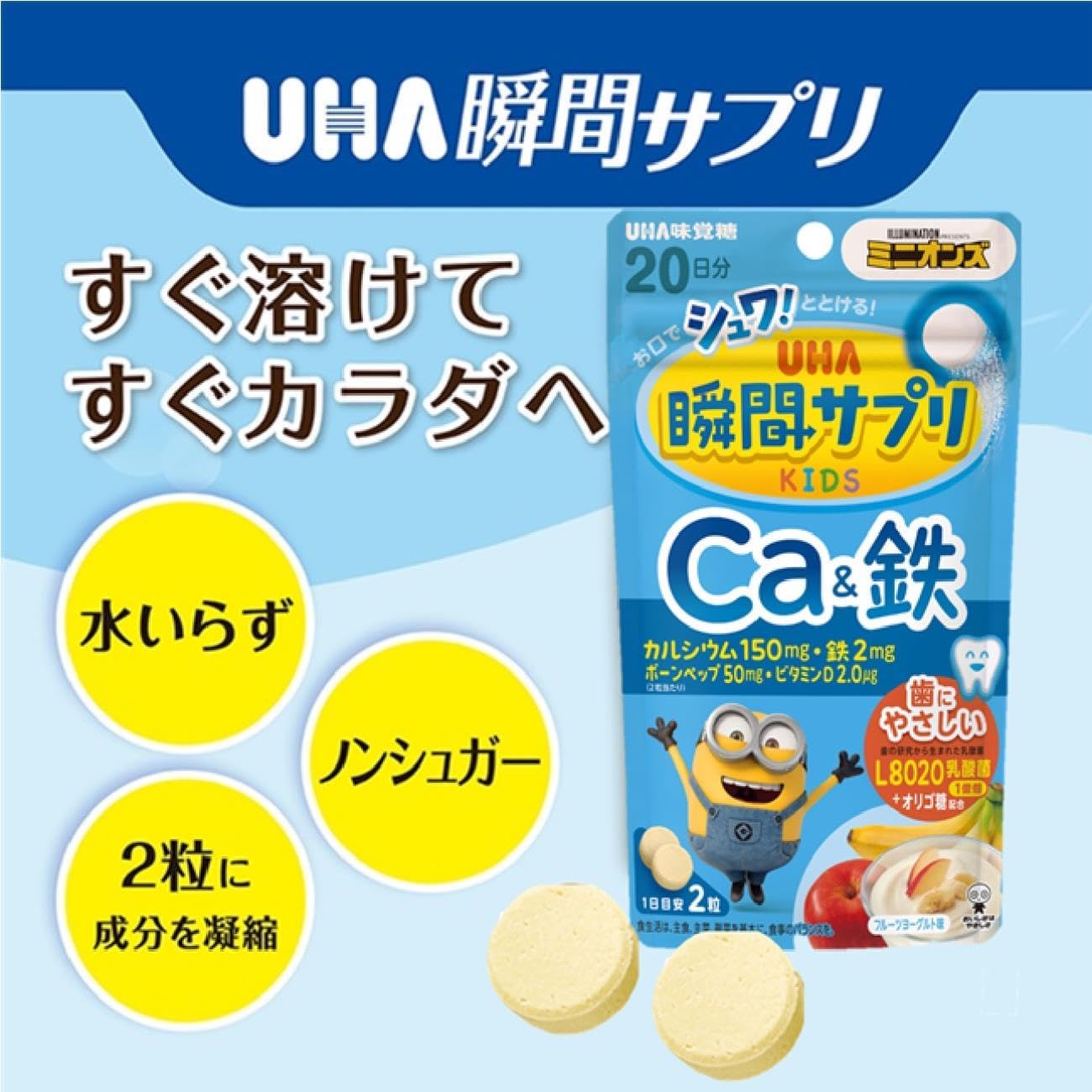 UHA Instant Supplement KIDS Calcium & Iron, 20 Day Supply SP, Minion