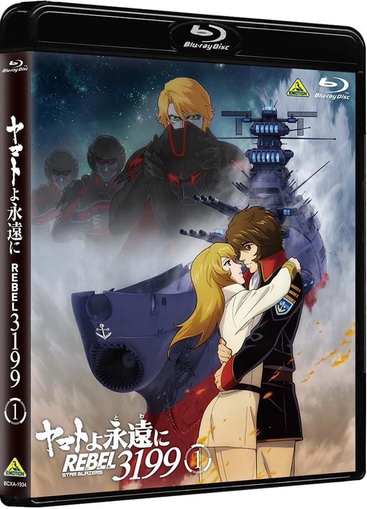 ヤマトよ永遠に REBEL3199 1 [Blu-ray]
