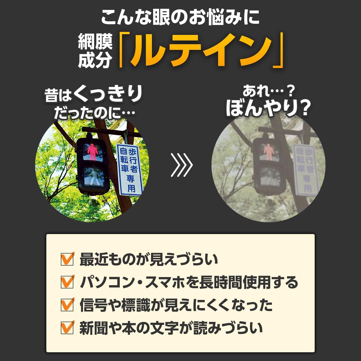 DHC Lutein Light Countermeasure 30 Day Supply (30 Tablets) [Food with Functional Label]