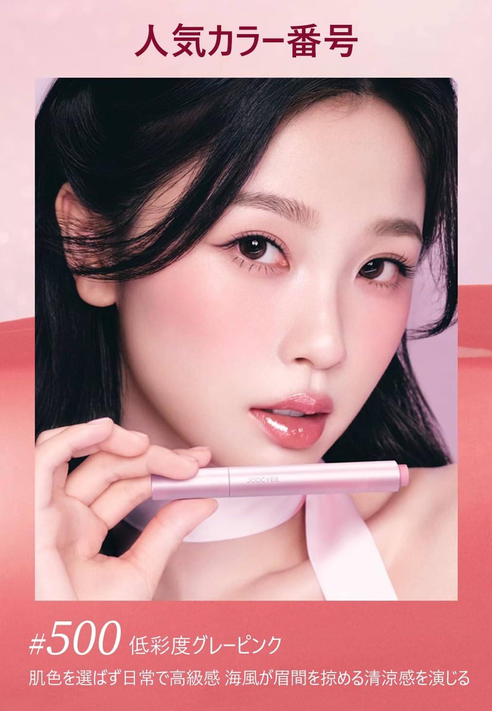Joocyee Lip Gloss Photochromic Film Forming, Glossy Lip, Ultra Long Lasting No Falling Lip, Highly Moisturizing, Does Not Stick to Mask, Waterproof, Quick Drying, Natural Gloss