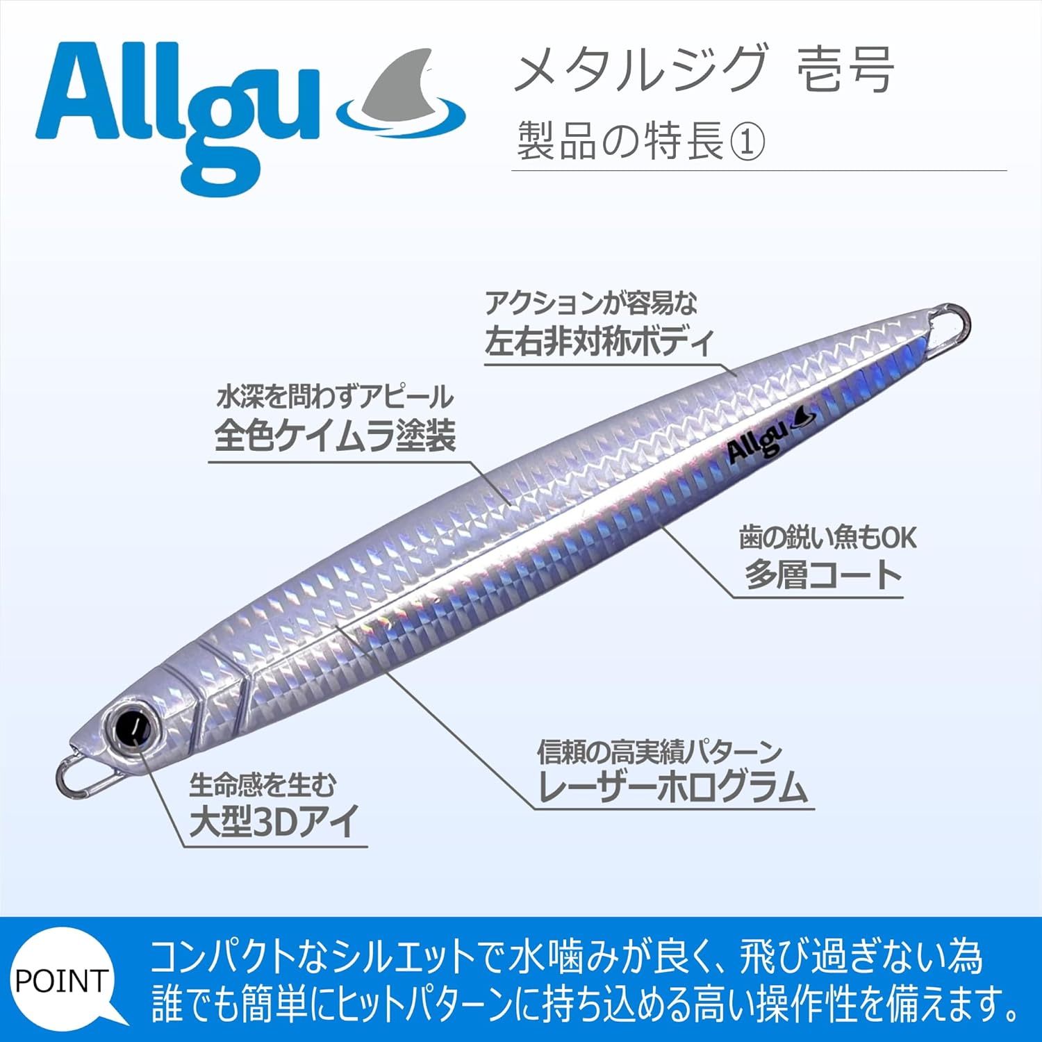 Allgu Metal Jig, Ichi, No. 60g, 80g, 100g, 120g, 150g, 200g, Vertical Jig, Jigging, Keimura Short, Multilayer Coat