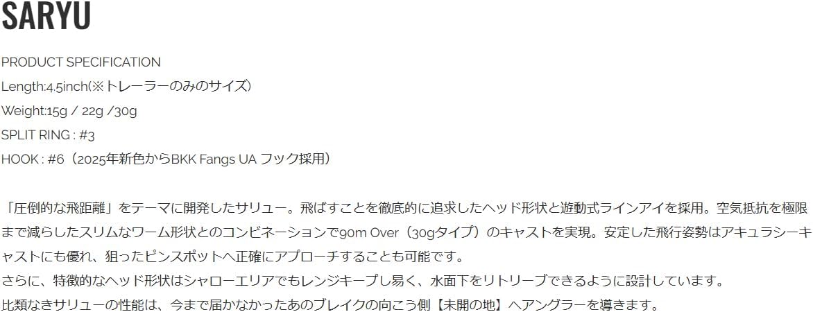 アダスタ(Adusta) ジグヘッドワーム BKK製トレブルフック搭載Ver SARYU (サリュー) シリーズ