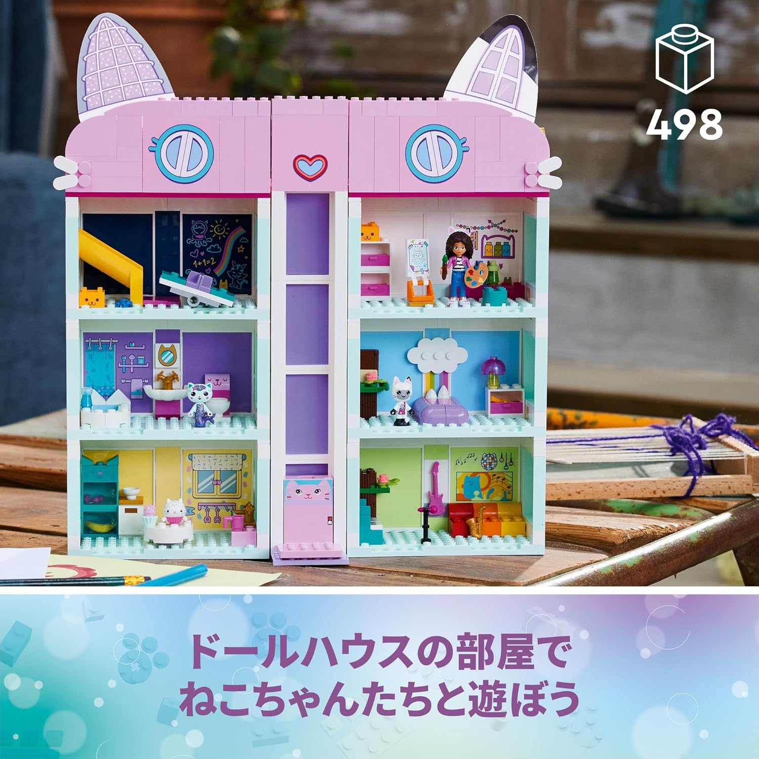 Lego 10788 Gabby Doll House, Toy Present, Birthday Blocks, Educational Christmas, Boys, Girls, Children, 4, 5, 6, Pretend Play, Pretend Play, Doll