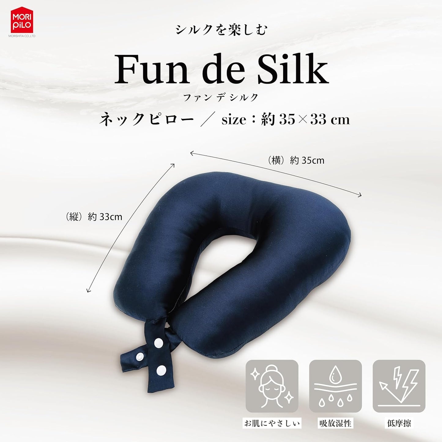 Moripilo Neck Pillow, Compact, Airplane, 100% Silk, Gentle on Skin and Hair), Neck Pillow, Travel Pillow, Neck Cushion, Neck Cushion, Fun de Silk Neck Pillow (Navy)