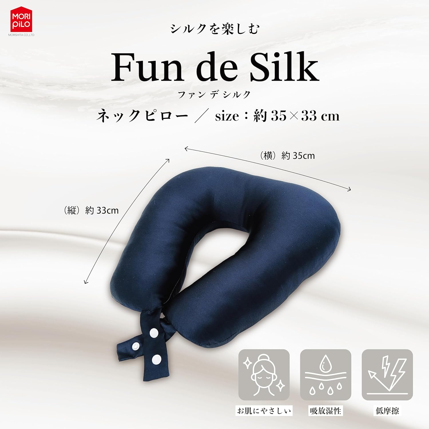 Moripilo Neck Pillow, Compact, Airplane, 100% Silk, Gentle on Skin and Hair), Neck Pillow, Travel Pillow, Neck Cushion, Neck Cushion, Fun de Silk Neck Pillow (Navy)