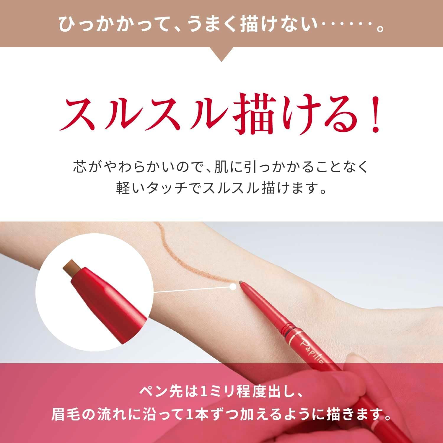 Papilio Stave Row G Body (Light Brown) [Natural Finish Eyebrow Eyebrow Pen Difficult to Fall Eyebrows]