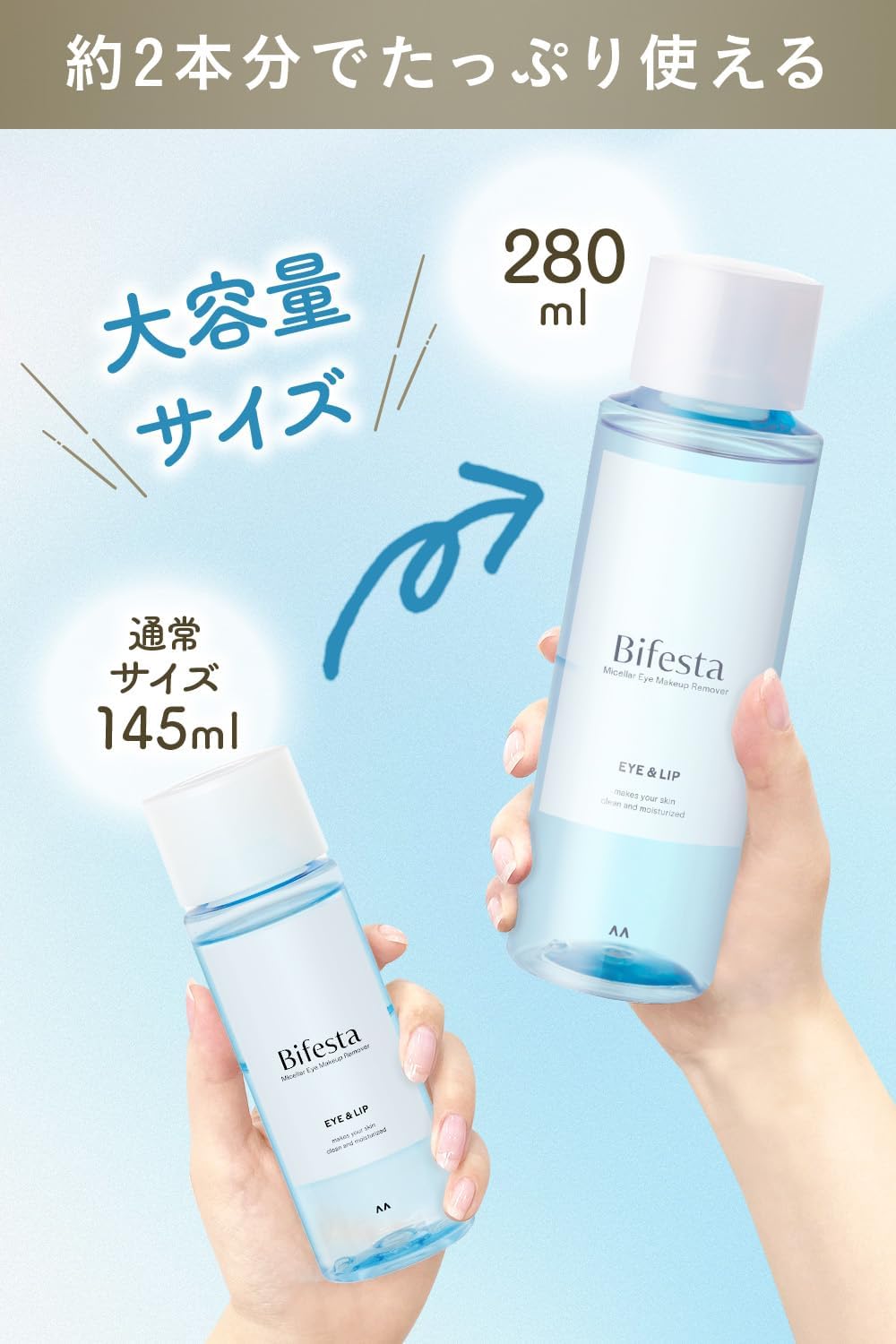 Bifesta Micellar Eye Makeup Remover, Large Capacity, Point Makeup Remover, Cleansing, 9.5 fl oz (280 ml) (Exclusive)