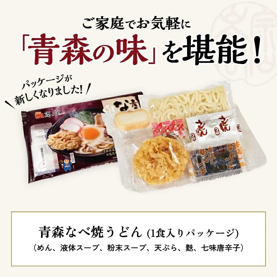 Takasago Foods Aomori Nabeyaki Udon 2 Cases 20 Servings Boiled Room Temperature Storage