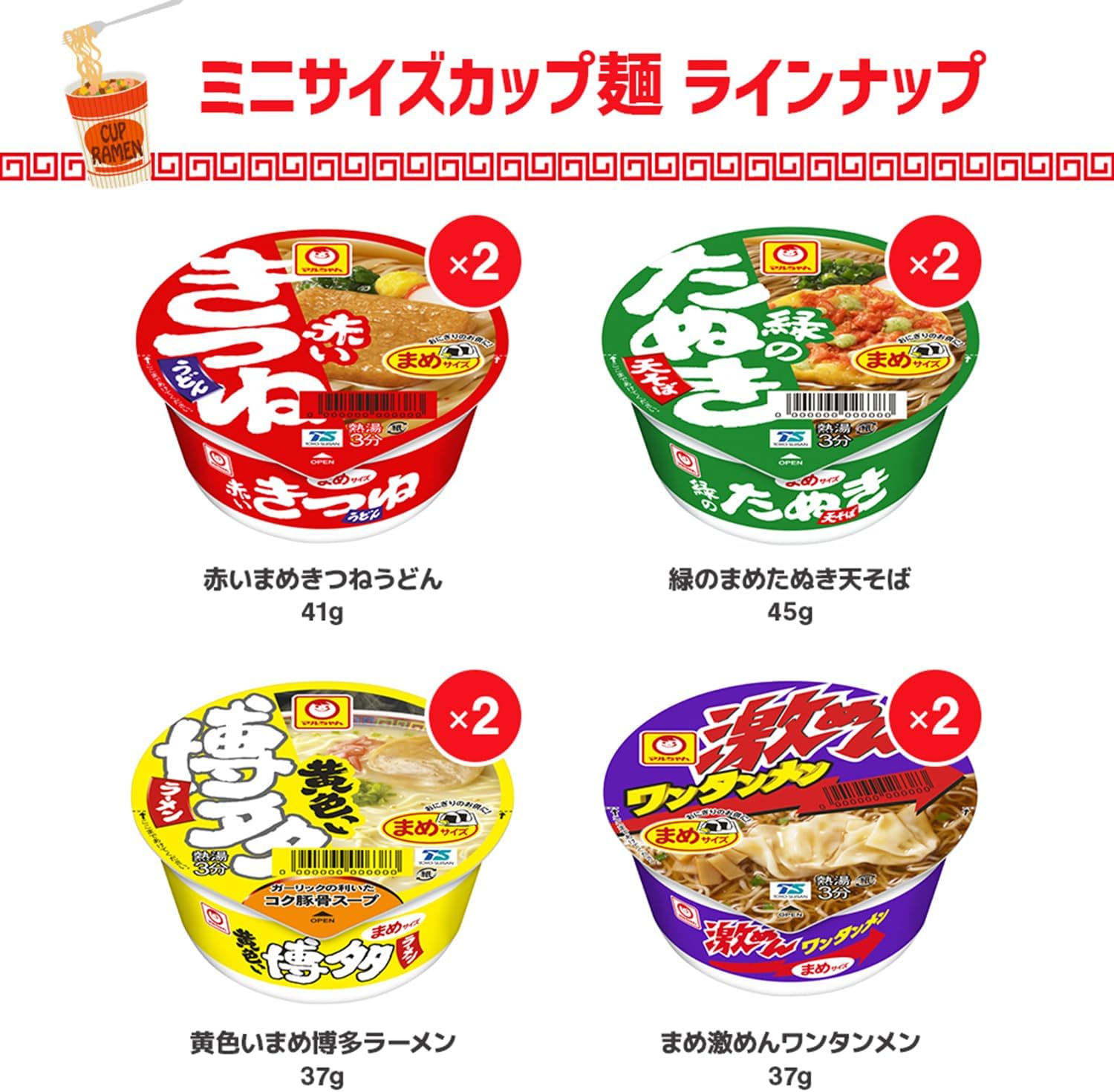 Mini Cup Noodle 17 Varieties Taste Comparison Assorted Set Bulk Purchase Small Size (Total 30 Meals) + With Ramune