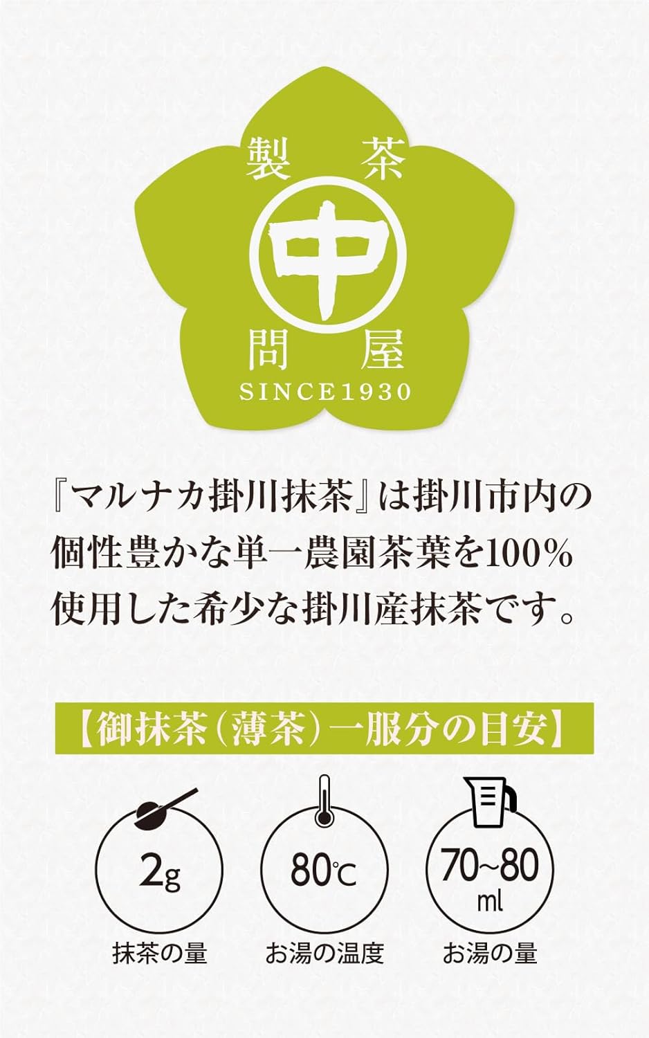 Nakamura Korokuen from the Tea Town Kakegawa "Marunaka Kakegawa Matcha & Shaker Set" 60g Kakegawa-grown 100% Single Origin with Measuring Spoon Matcha Latte for Practice Usucha Sweets Making Shaker