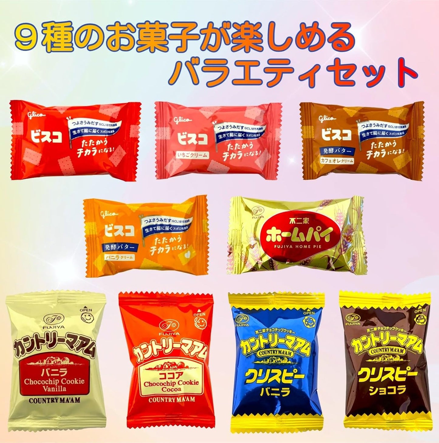 Country Maman Bisco Home Pie Commercial Use 9 Varieties 138 Pieces (87 Bags) Cookies Assortment Large Capacity Individually Wrapped for Party Event Gift Distribution Scatter (Country Maman 4 Varieties