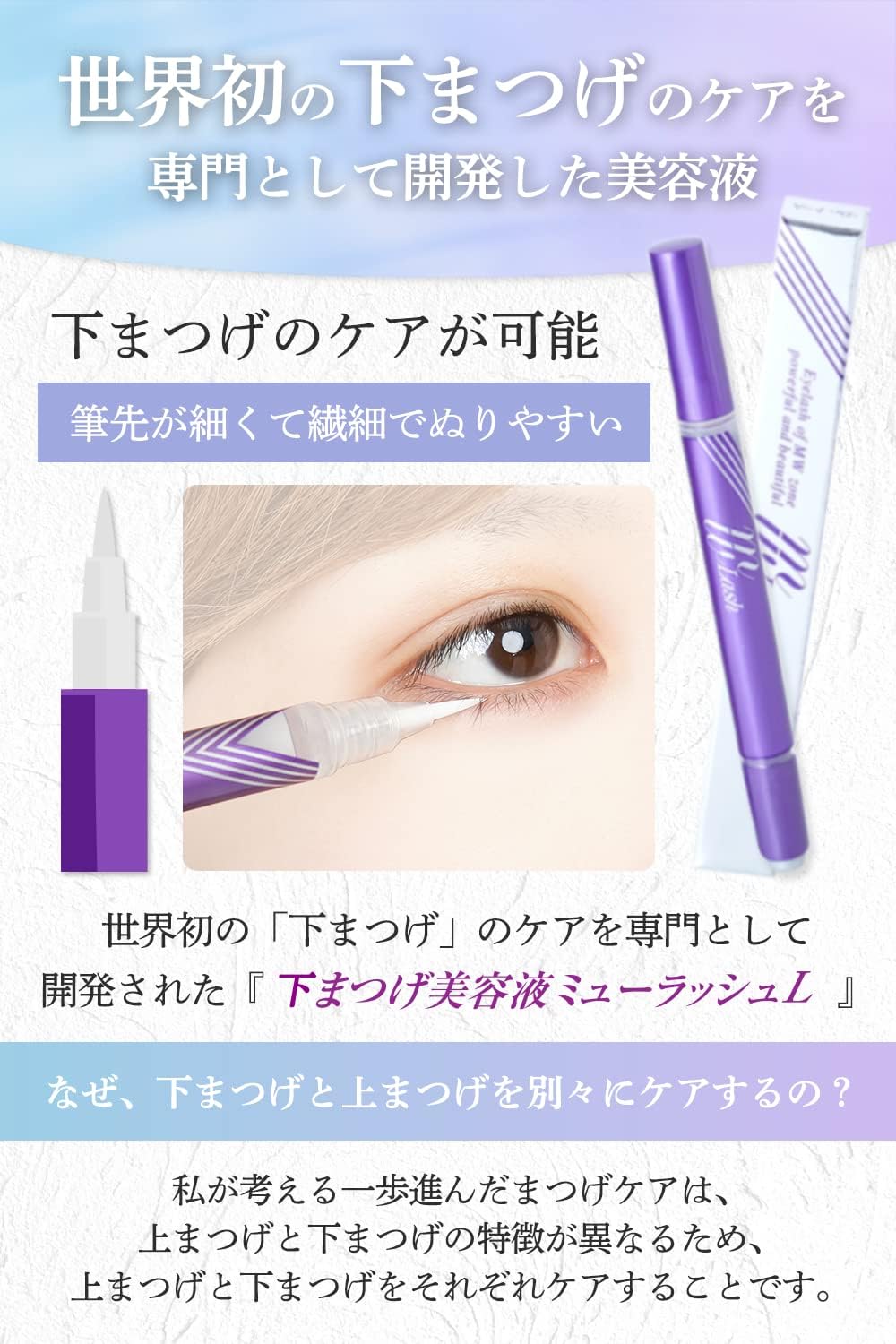 (Official) Dr. Tome Lower Eyelash Serum, Mulash, L, 0.05 fl oz (1.4 ml), Eyelash Serum