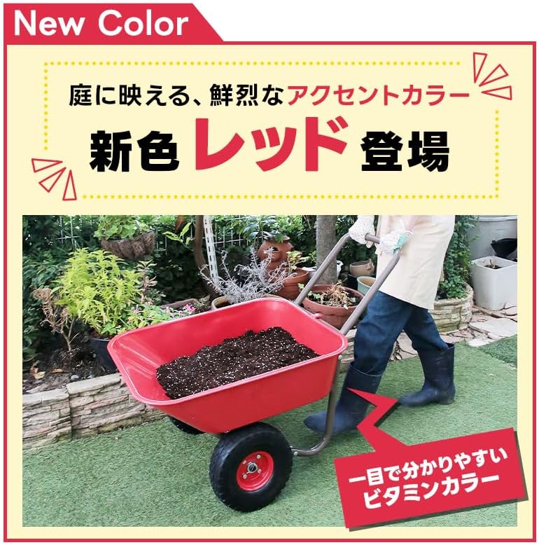 Living Out Garden 2-Wheel Cart with Puncture-Proof Tires Model Green Size: Width 53.5 x Depth 98 x Height 63 cm Weight: Approx. 9 kg Capacity 53 L Load Capacity 80 kg Tire Diameter: 250 mm Handle