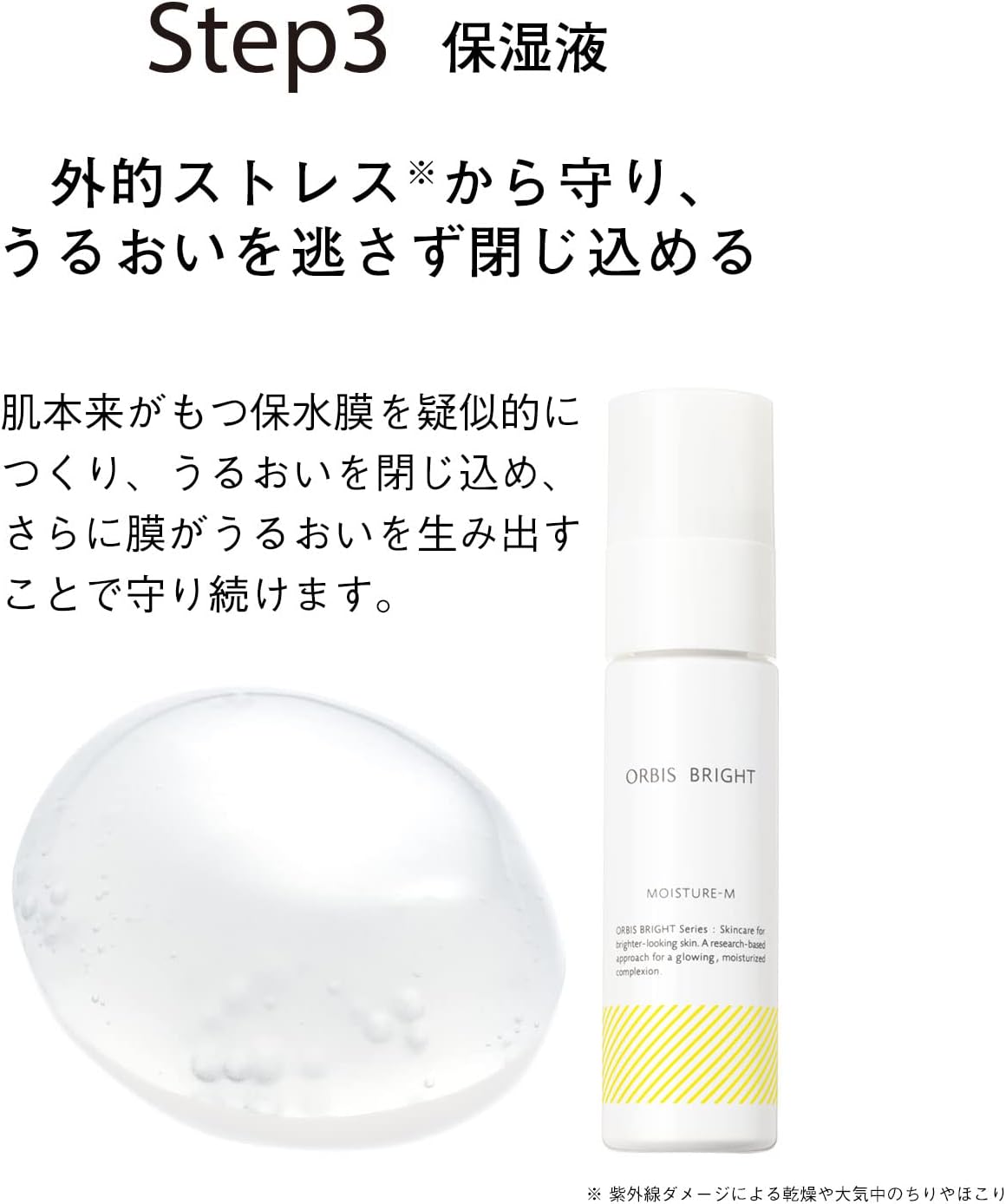 ORBIS Quasi-Drug, Orbis Bright Moisturizer, All-Directional, Whitening, Moisturizing Liquid, Moisturizing, Skin Care, Refill 1.7 fl oz (50 ml)