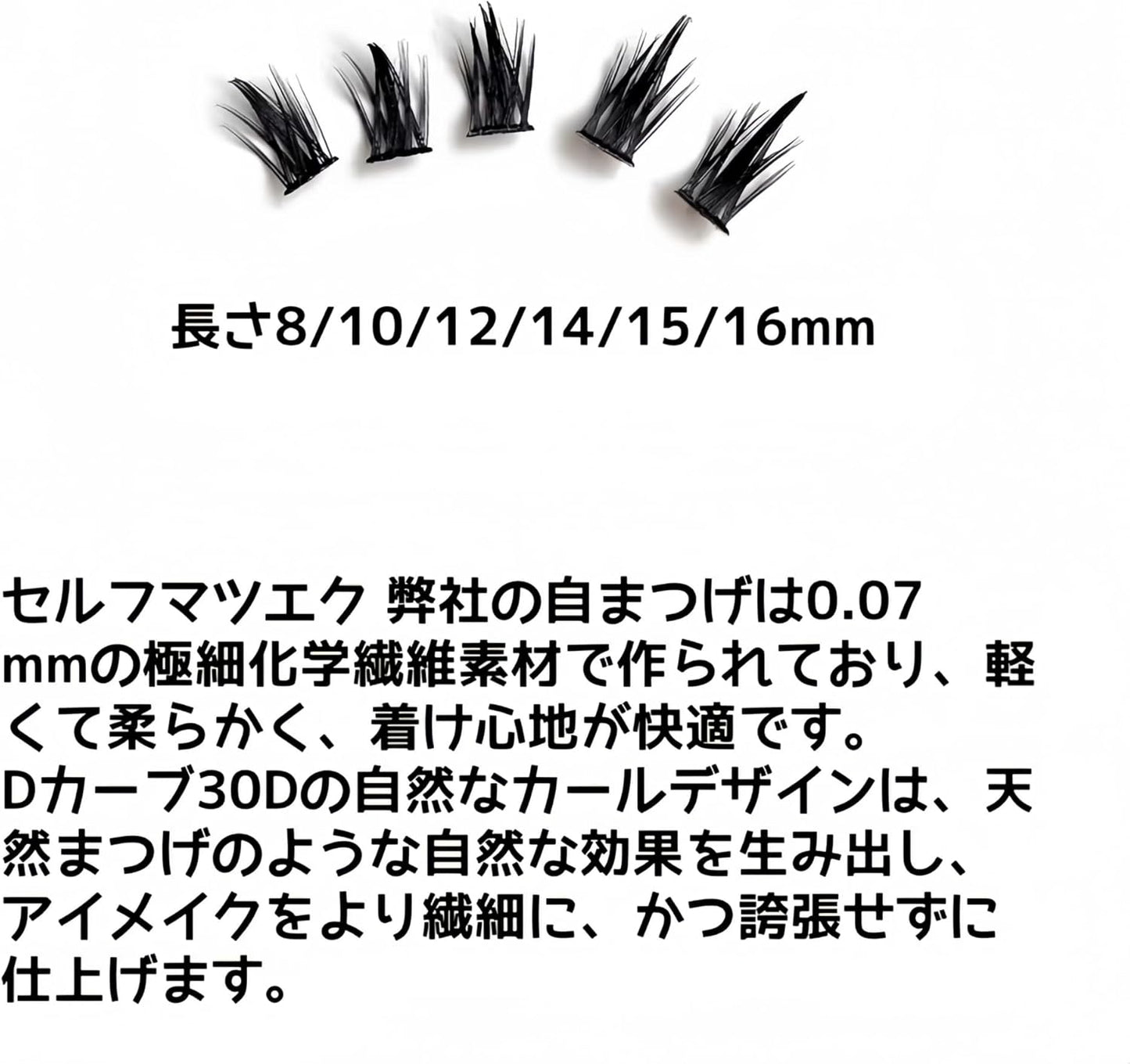 Self Eyelash D Curl 0.07MM 30D Synthetic Fiber Natural Curl Light Comfortable Long Lasting Fit Daily Makeup 6 Rows 120 Bundles Length 8/10/12/14/15/16mm Self Eyelash Extraction Part Use Easy