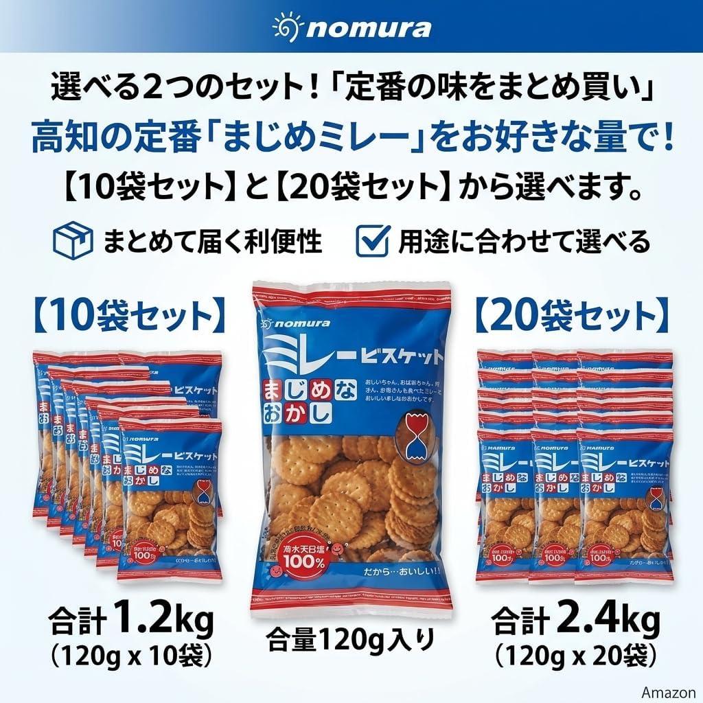 Nomura Roasted Bean Processing Shop Serious Millet Biscuit, 1 Bag 4.2 oz (120 g) x 10 Bag Set, Large Capacity, Bulk Purchase