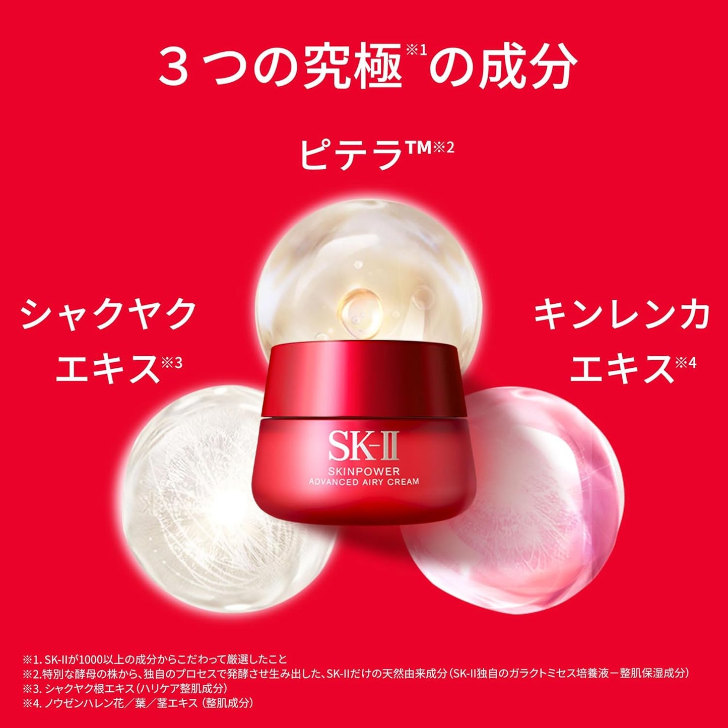 Skin Power Advanced Cream 2.8 oz (80 g)