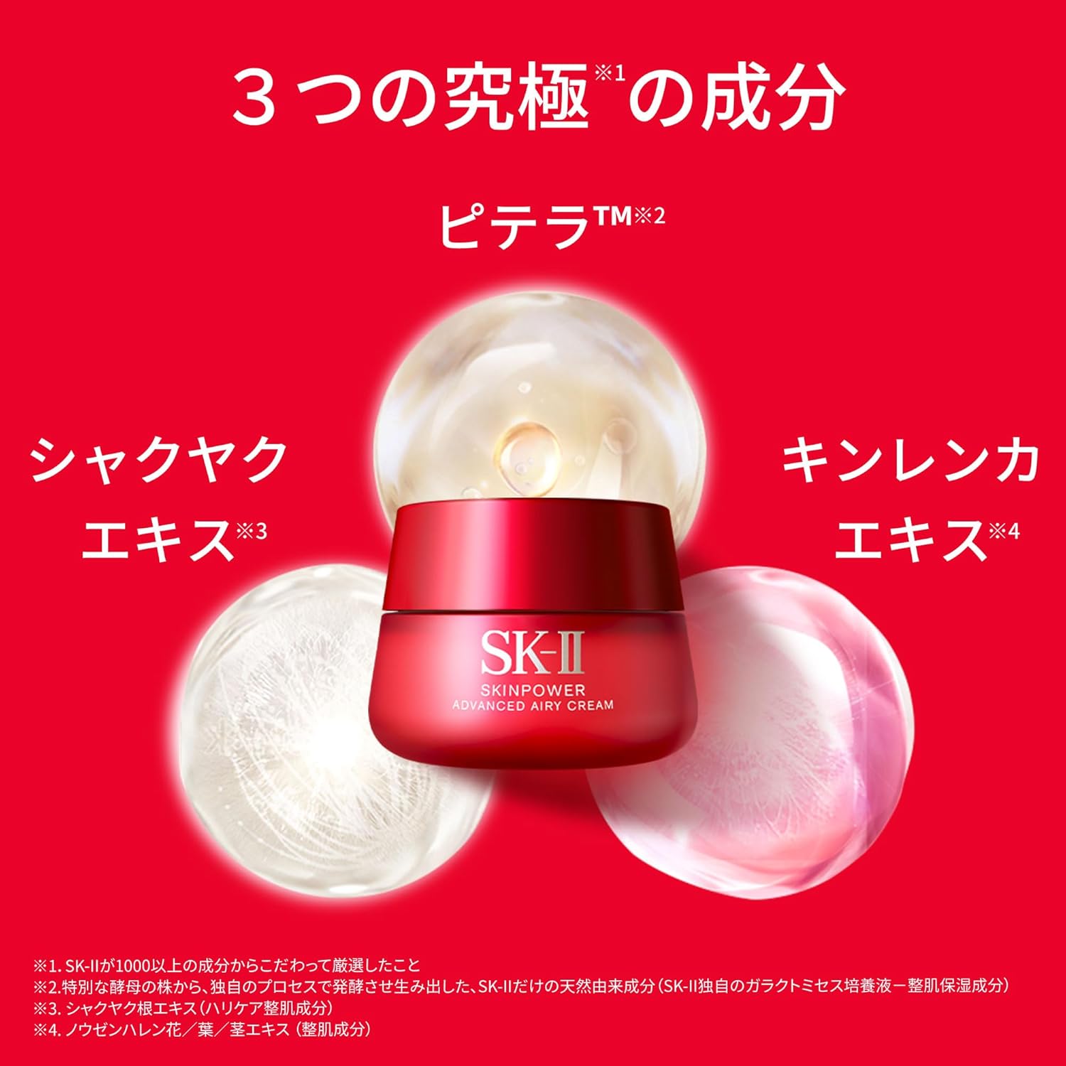 Skin Power Advanced Cream 2.8 oz (80 g)