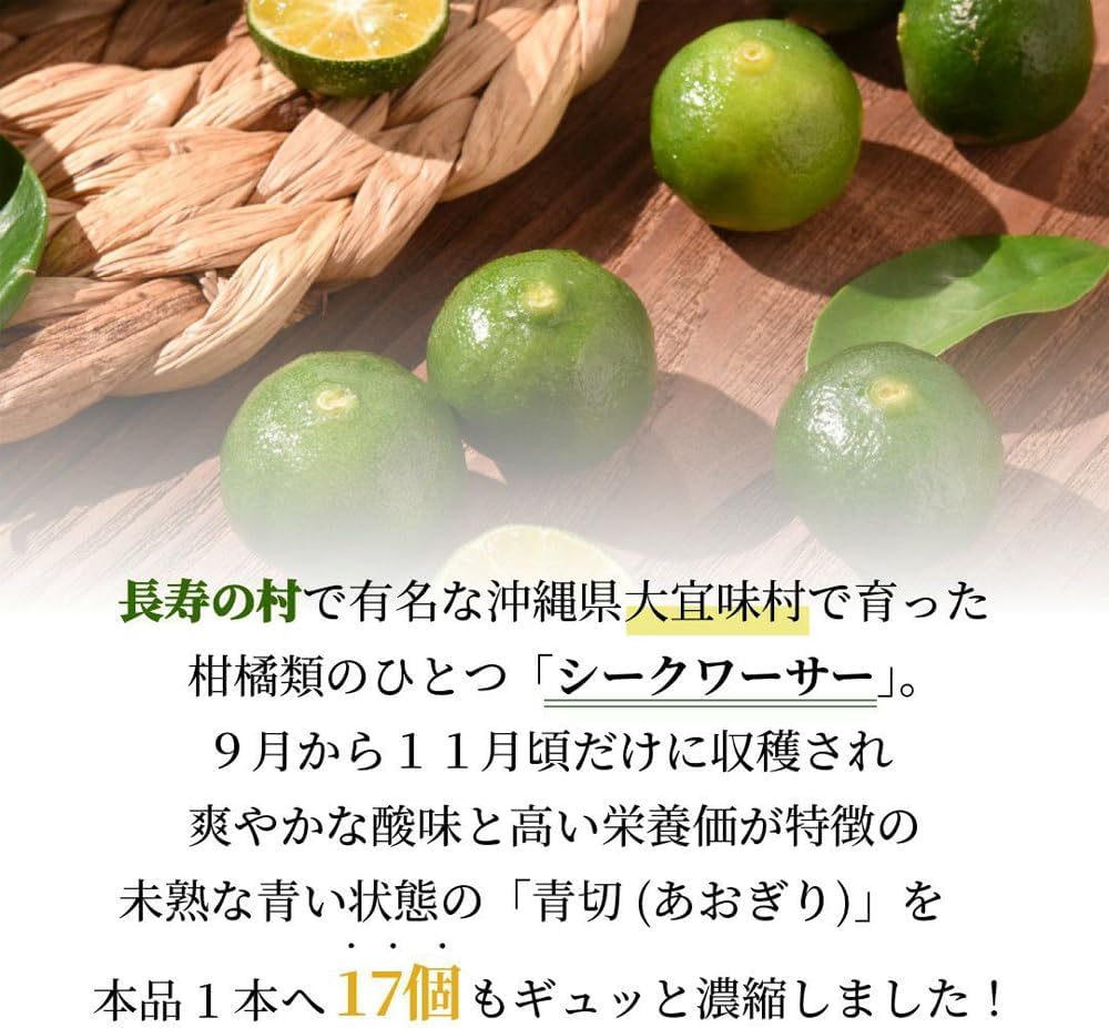 Pondu, Made in Okinawa Prefecture, Seequer Pom Vinegar, Condiments, Gourmet Souvenir, Raw Pong Vinegar, Scented by Okinawa Pom Vinegar, 4.2 oz (120 g)