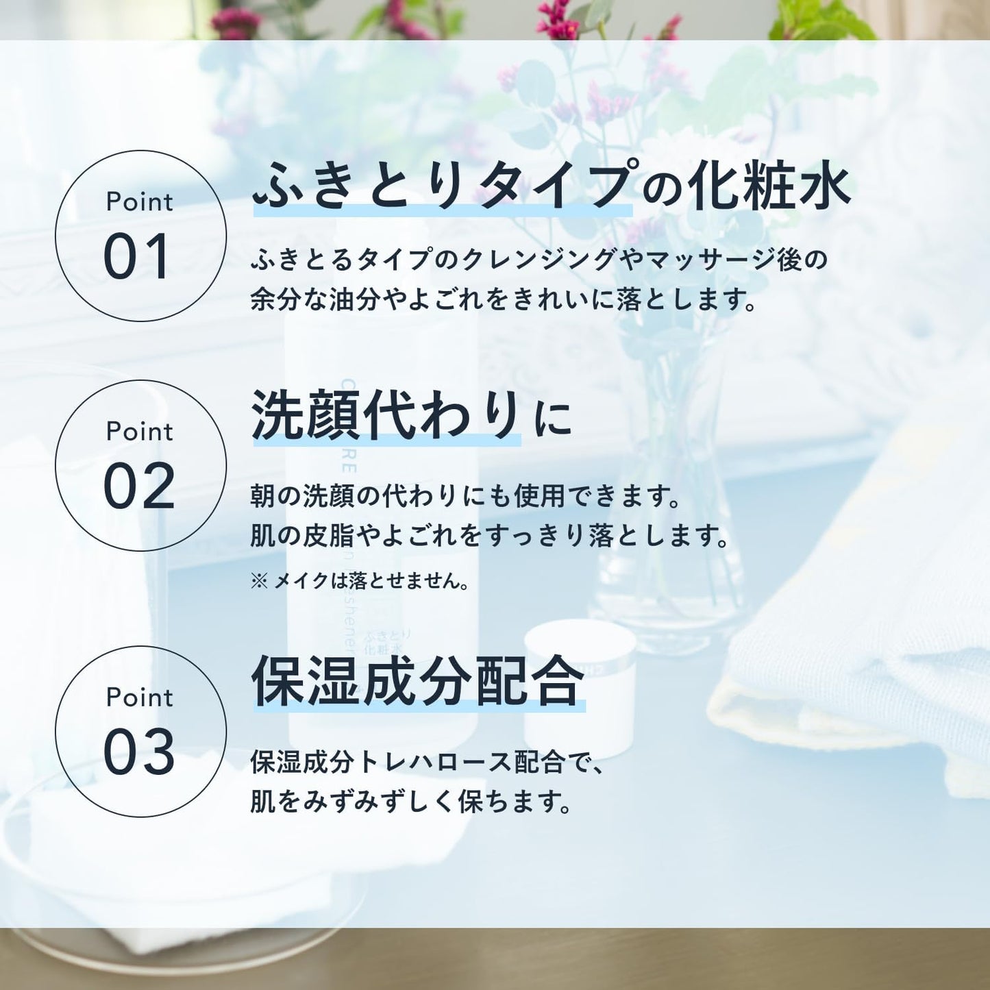 Chifure Wiping Lotion (Refill)