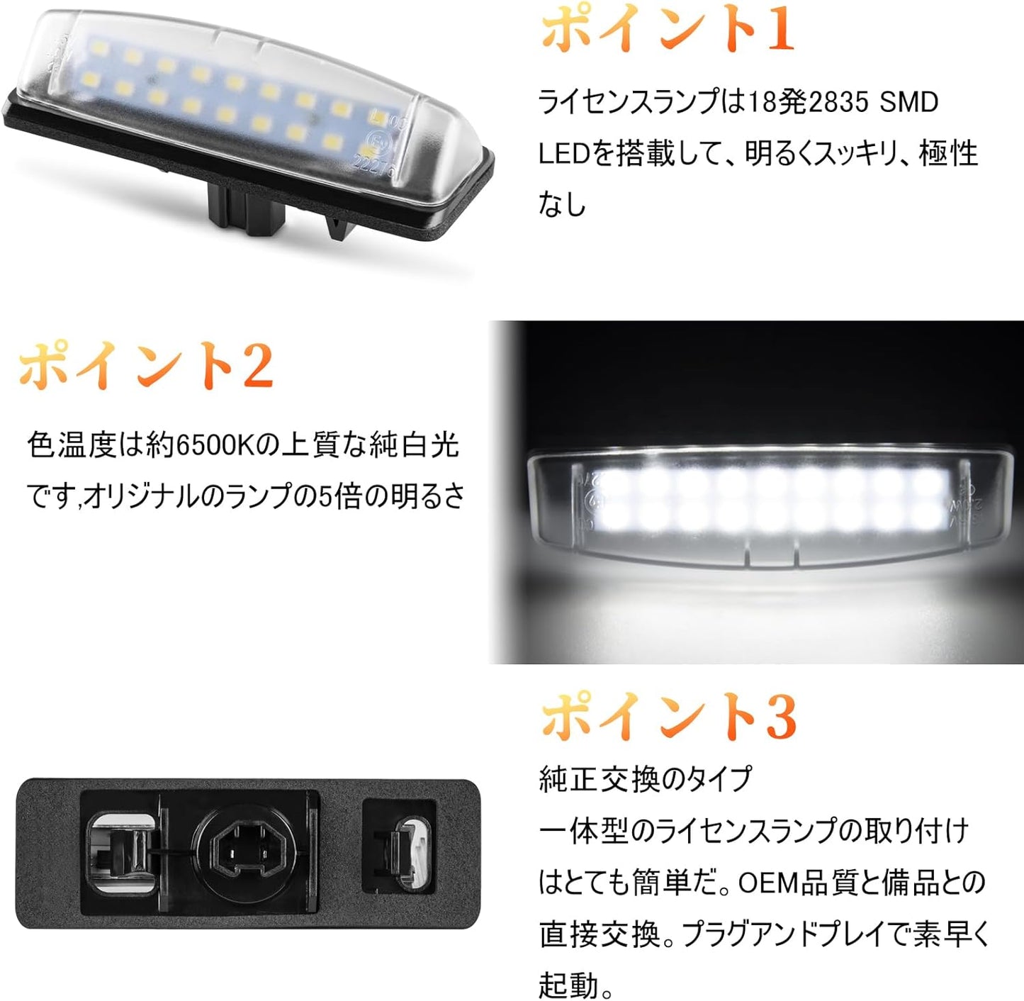 POPMOTORZ LED License Lamp License Plate Light for Toyota Prius Lexus Compatible IS300/200 LS430 ES300/330 GS300/400/430 HS250H 6500K White License Plate Light Genuine Replacement License Plate Light