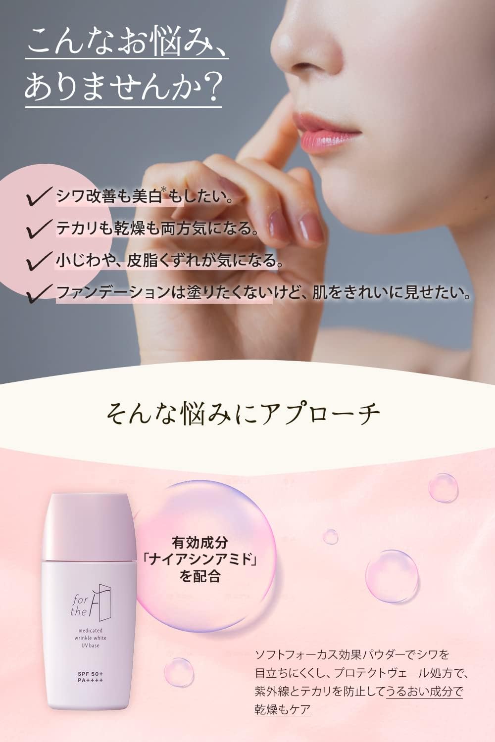 NARIS UP For Zaev Medicinal Wrinkle White UV Base (Quasi Drug, Cosmetic Base, SPF50+ PA+++, 1.1 fl oz (30 ml), Niacinamide Formulation, Moisturizing (Skin Care/Sunscreen)