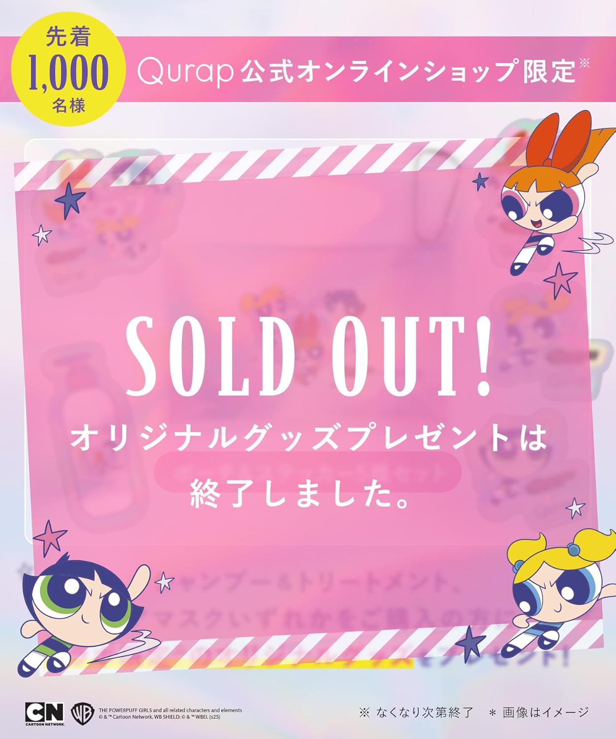 Qurap Curap Hair Mask Powerpuff Girls Collaboration Treatment Color Damage Repair