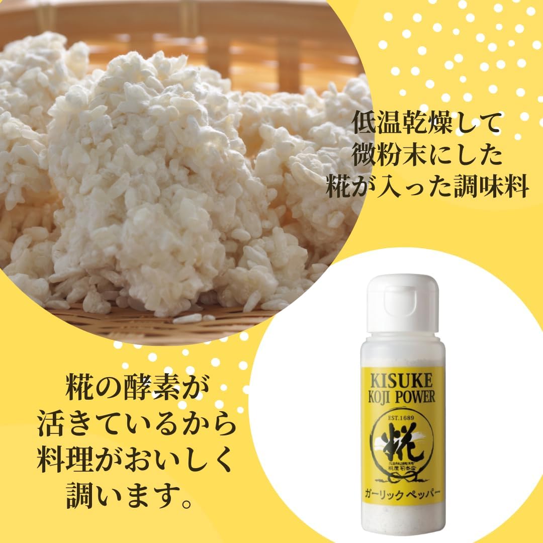Kojiya Honten Garlic Salt and Pepper (Salt, Garlic, Malt, Black Pepper), Kissed Koji Power Garlic Pepper, 1.4 oz (40 g), No Chemical Processing