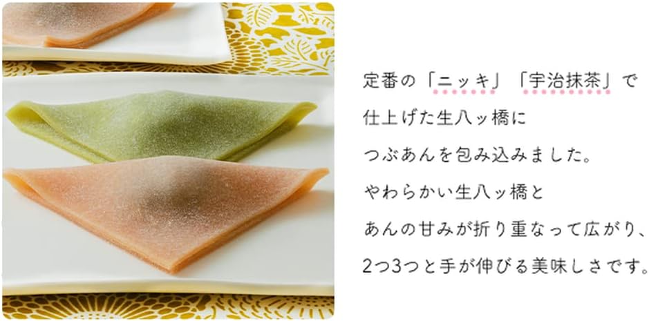 Kyoto Famous Sweets: Nama Yatsuhashi Yuuko Ginger, Matcha Assortment, Box of 10