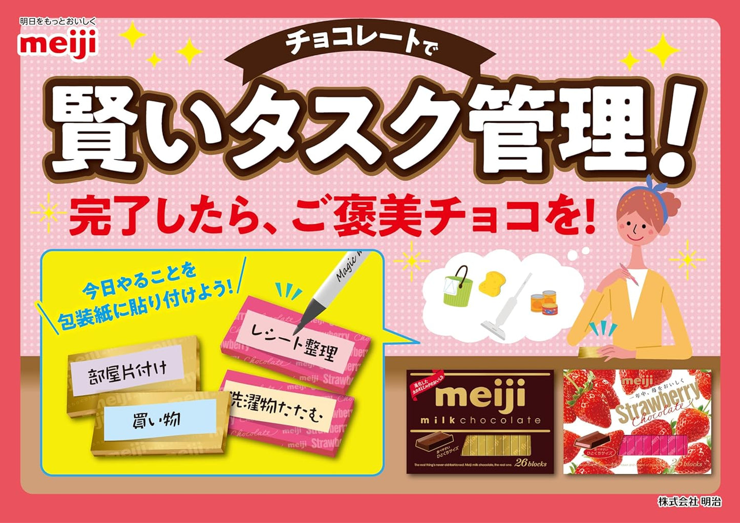 Meiji Milk Chocolate BO, 4.2 oz (120 g)