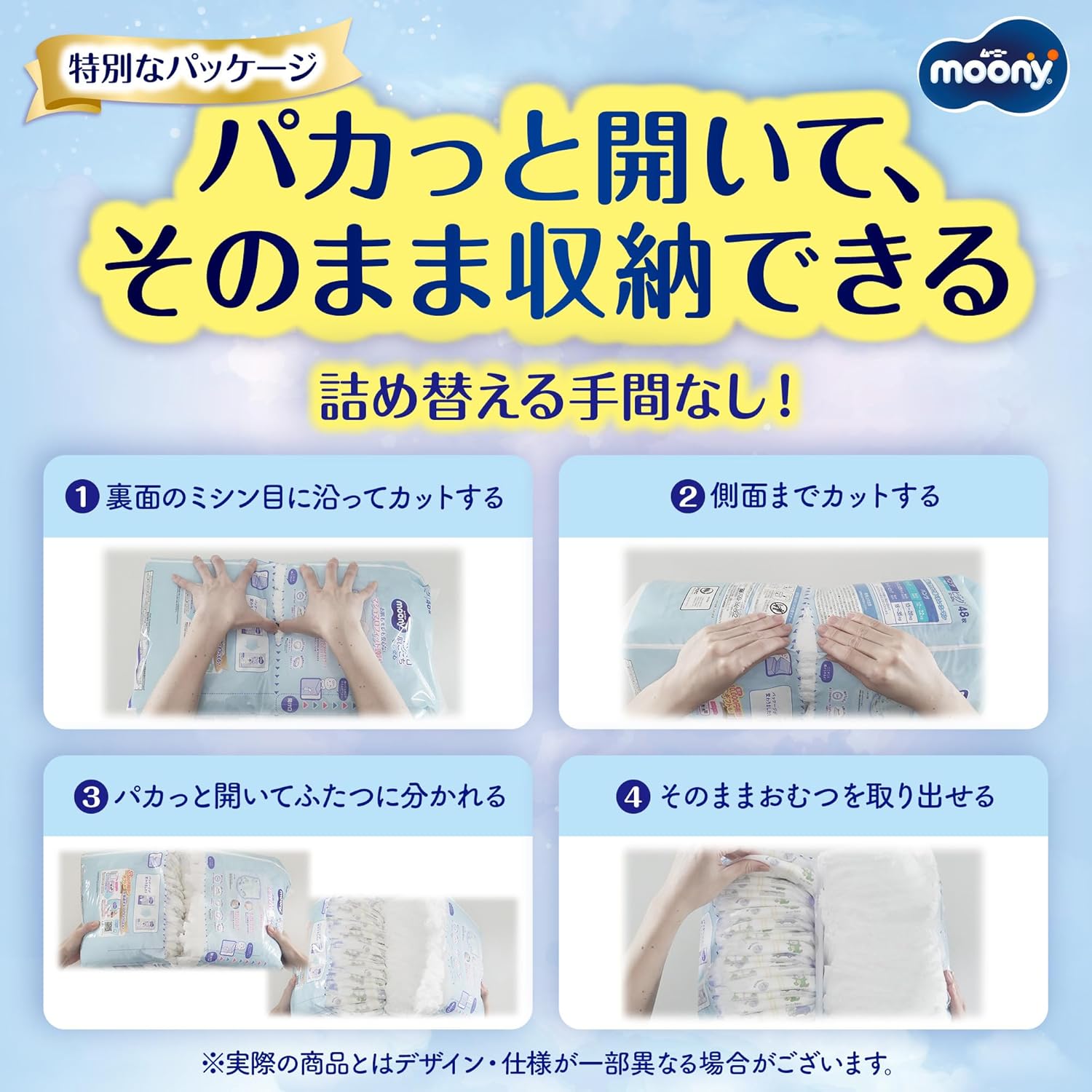 【Panties M Touch】 Moonyman Marshmallow Skin Comfort Leak-proof M Touch Diapers (6~12kg) 204 Sheets (68 Sheets x 3) [Case Product] 【Exclusive】