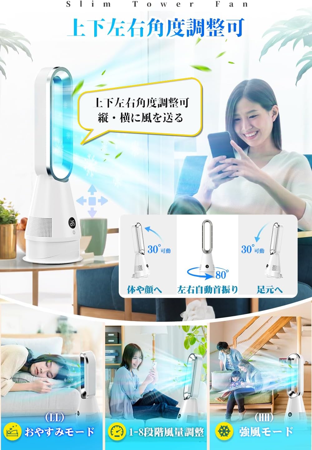 【2025 New Model Hot/Cold Dual Use・Adjustable Angles Up/Down Left/Right】Ceramic Heater Electric Fan Heater Hot/Cold Dual Use Ceramic Fan Heater Tower Fan Bladeless Fan Slim DC Motor ECO Constant