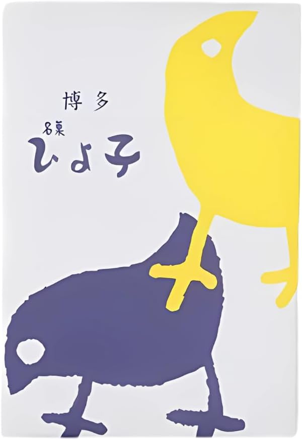 [Fukuoka Minika] Yoshinodo Special Candy Chicko, 7 Pieces, Cute Chick Shape and Elegant Sweetness, Perfect for Souvenirs/Gifts