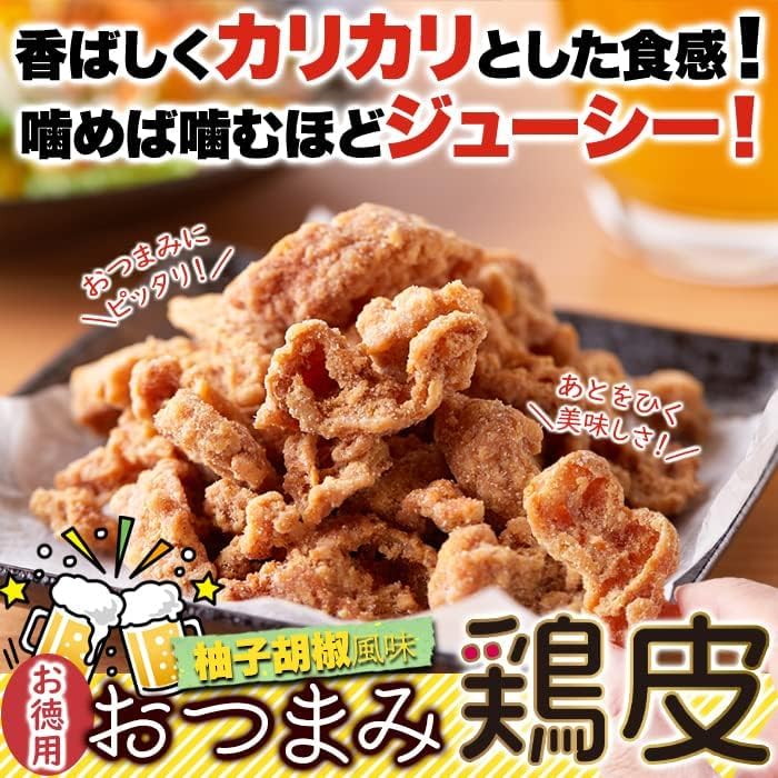 Natural Lifestyle Snacks, Chicken Skin, Yuzu Pepper Flavor, 7.1 oz (200 g), Domestically Produced Snacks, Delicious, Chips, Crispy, Juicy, Frying, Large Capacity, Economical, Commercial Use